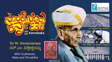 ವಿಶ್ವೇಶ್ವರಯ್ಯ ತಂತ್ರ ವಿಶ್ವ ವి (Visvesvaraya .